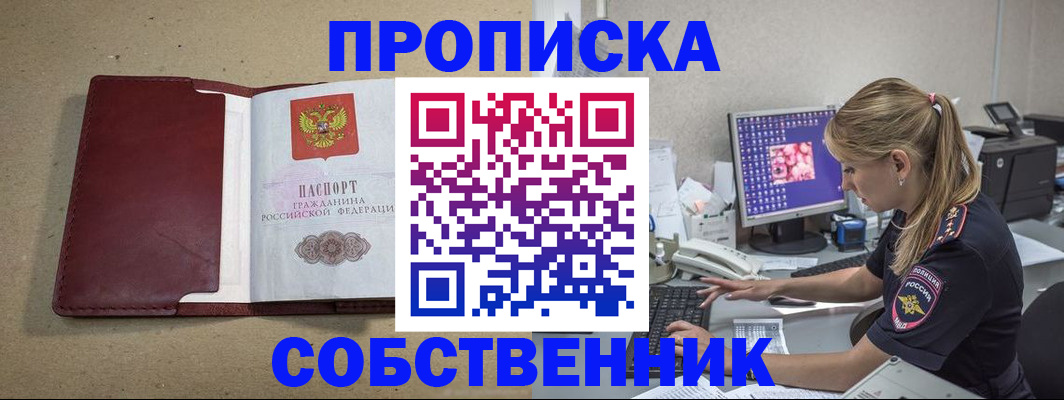 временная регистрация гарантия в Новоаннинском