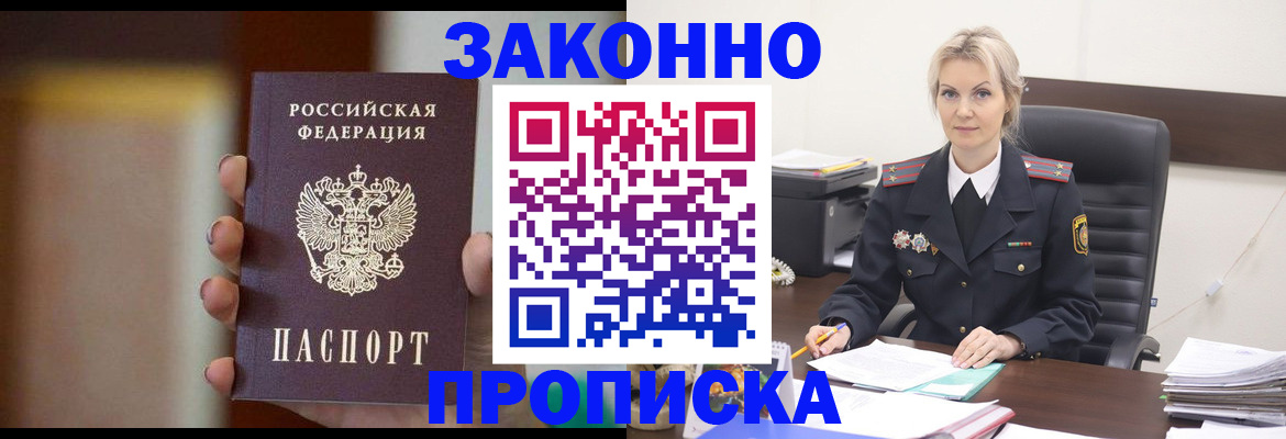 регистрация в Новоаннинском