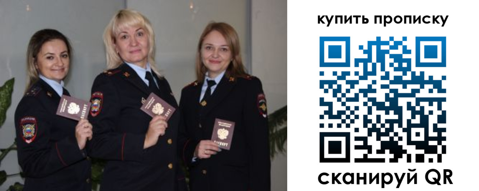 прописка в квартире в Новоаннинском