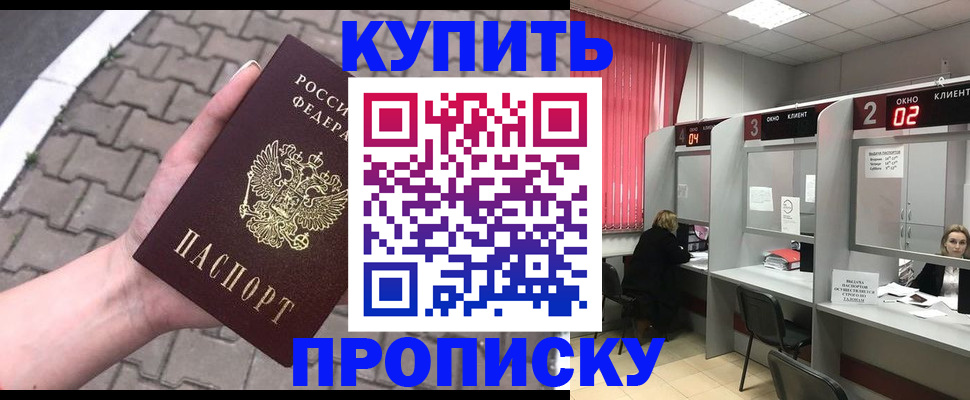 временная регистрация собственник в Новоаннинском