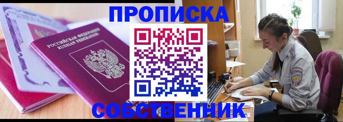 прописка паспорт в Новоаннинском